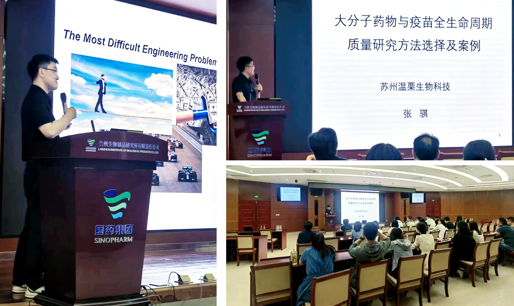 苏州温栗生物与兰州生物制品研究所深度交流 