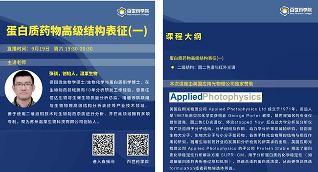 苏州温栗生物与兰州生物制品研究所深度交流 