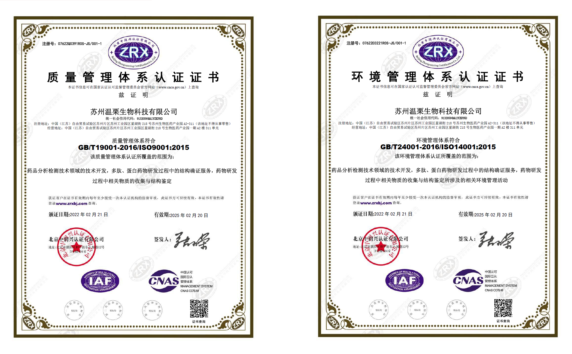 苏州温栗生物与兰州生物制品研究所深度交流